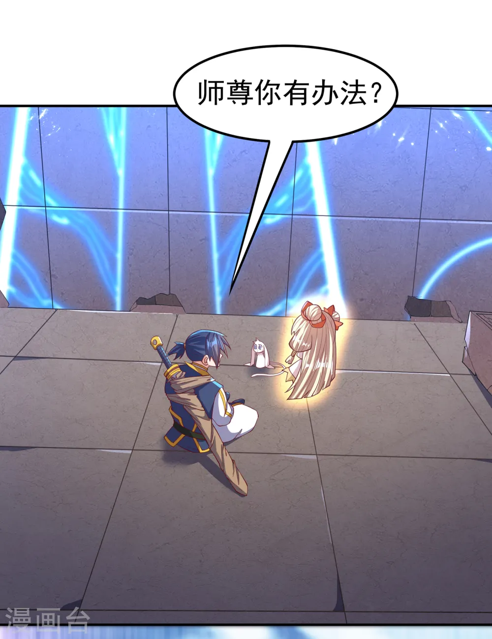 第130话 少的东西，在里面！21