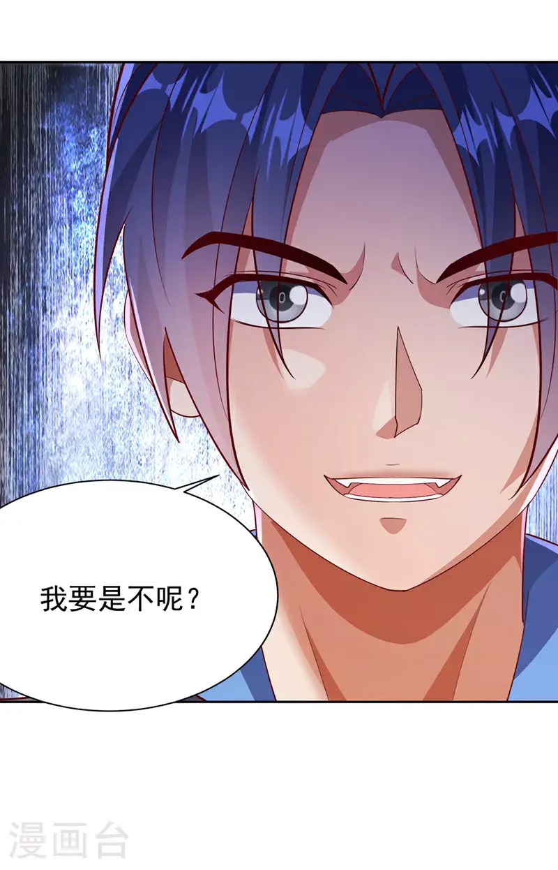 第404话 苍焰青鳞幼虎5