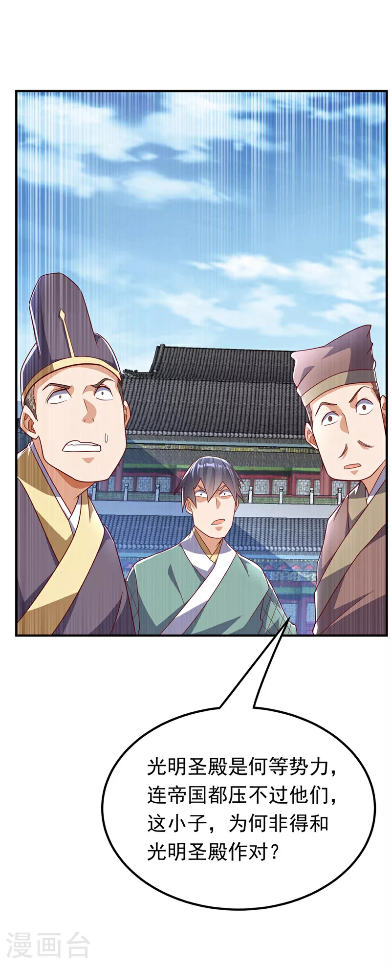 第335话 三个圣人？27