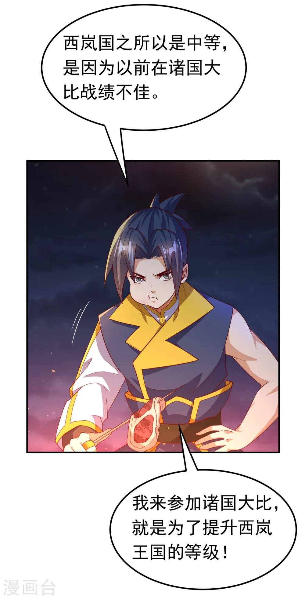 第145话 同性之间的惺惺相惜25