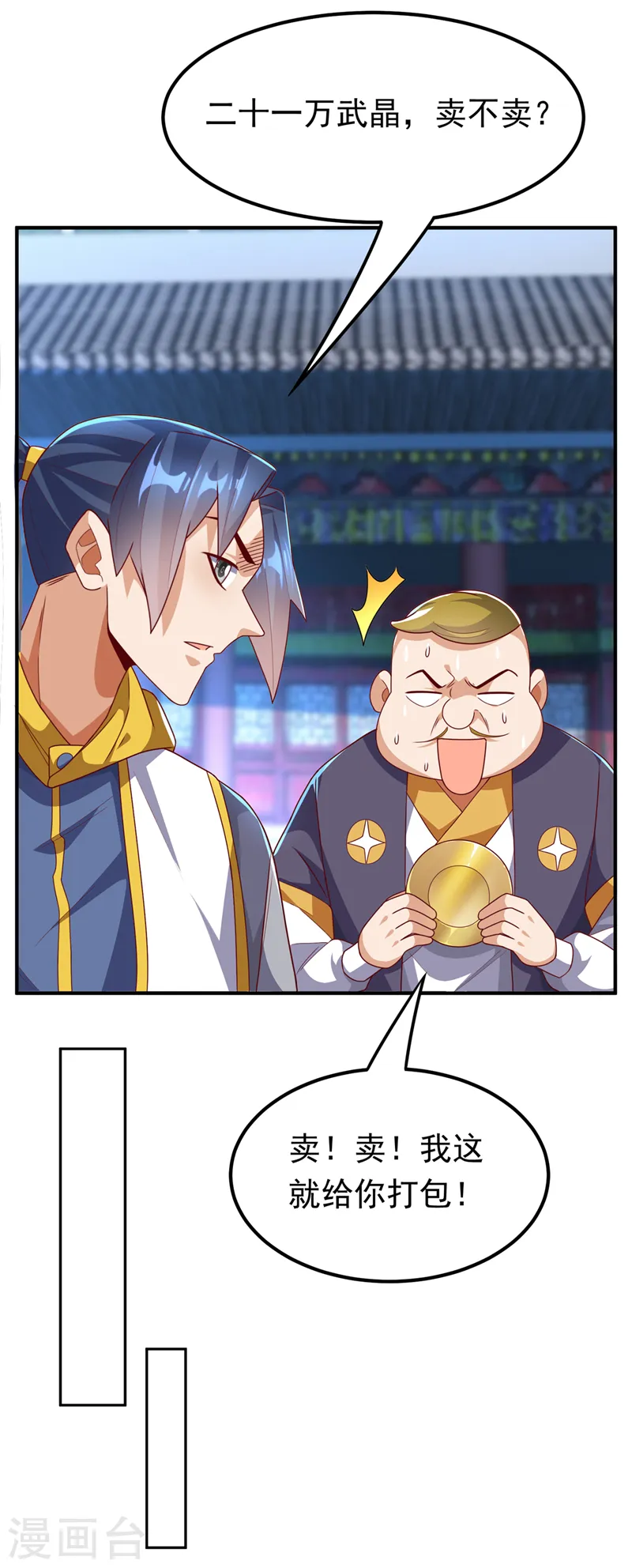 第260话 光明联盟深不可测！22