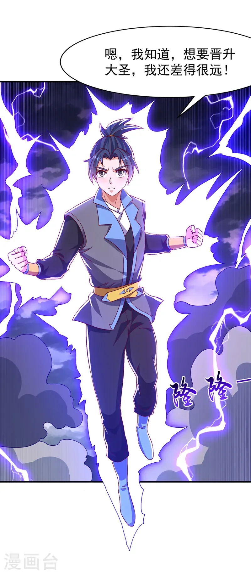 第499话 道核内的纹路12
