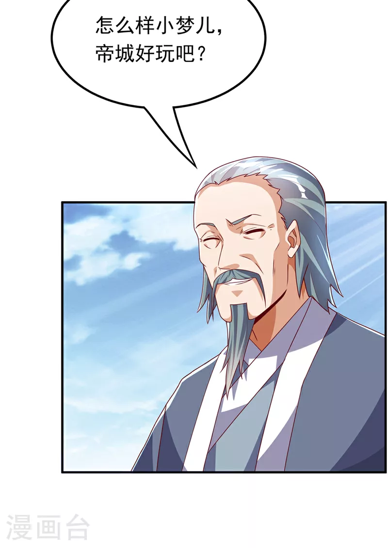 第297话 敢跟我赌一把吗？10