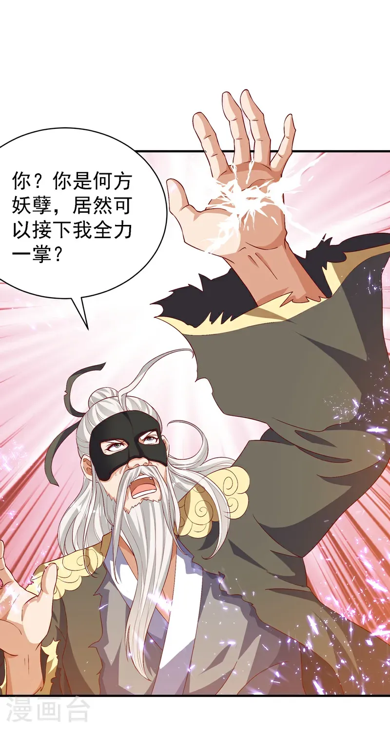第489话 这女子定是大帝11