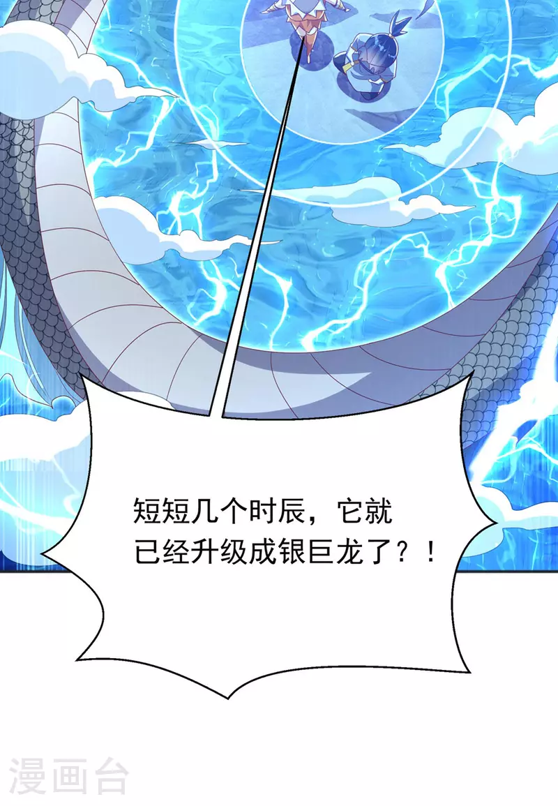 第341话 晴儿，我答应你！32