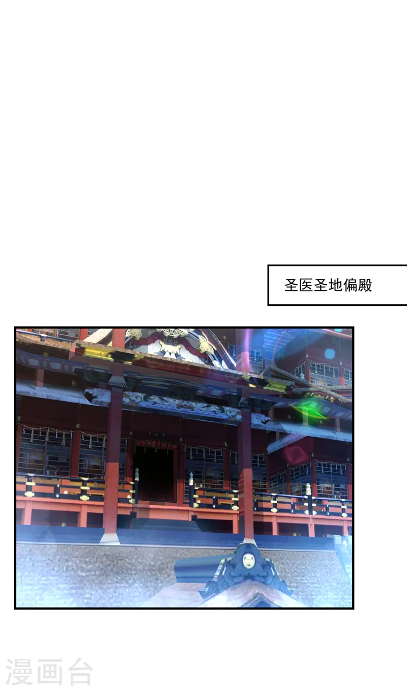 第255话 我好像是…天级？19