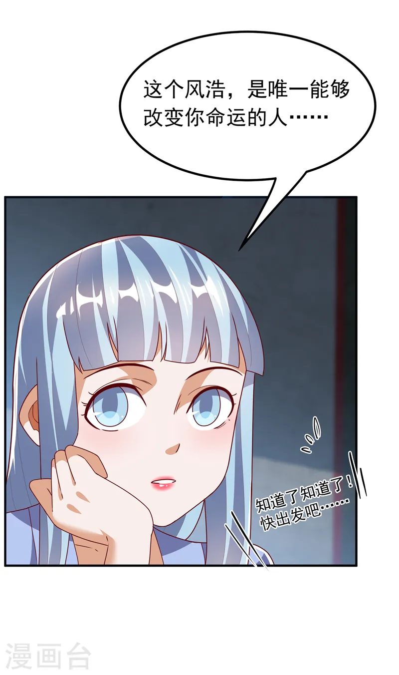 第262话 喜欢就尝尝！5