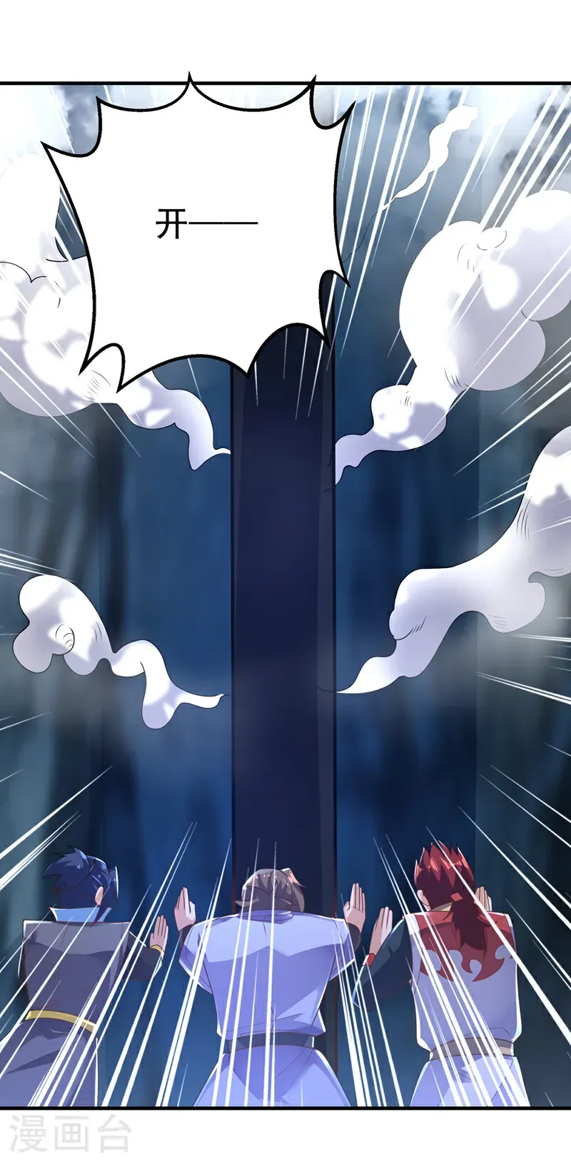 第467话 他们要进门了！13