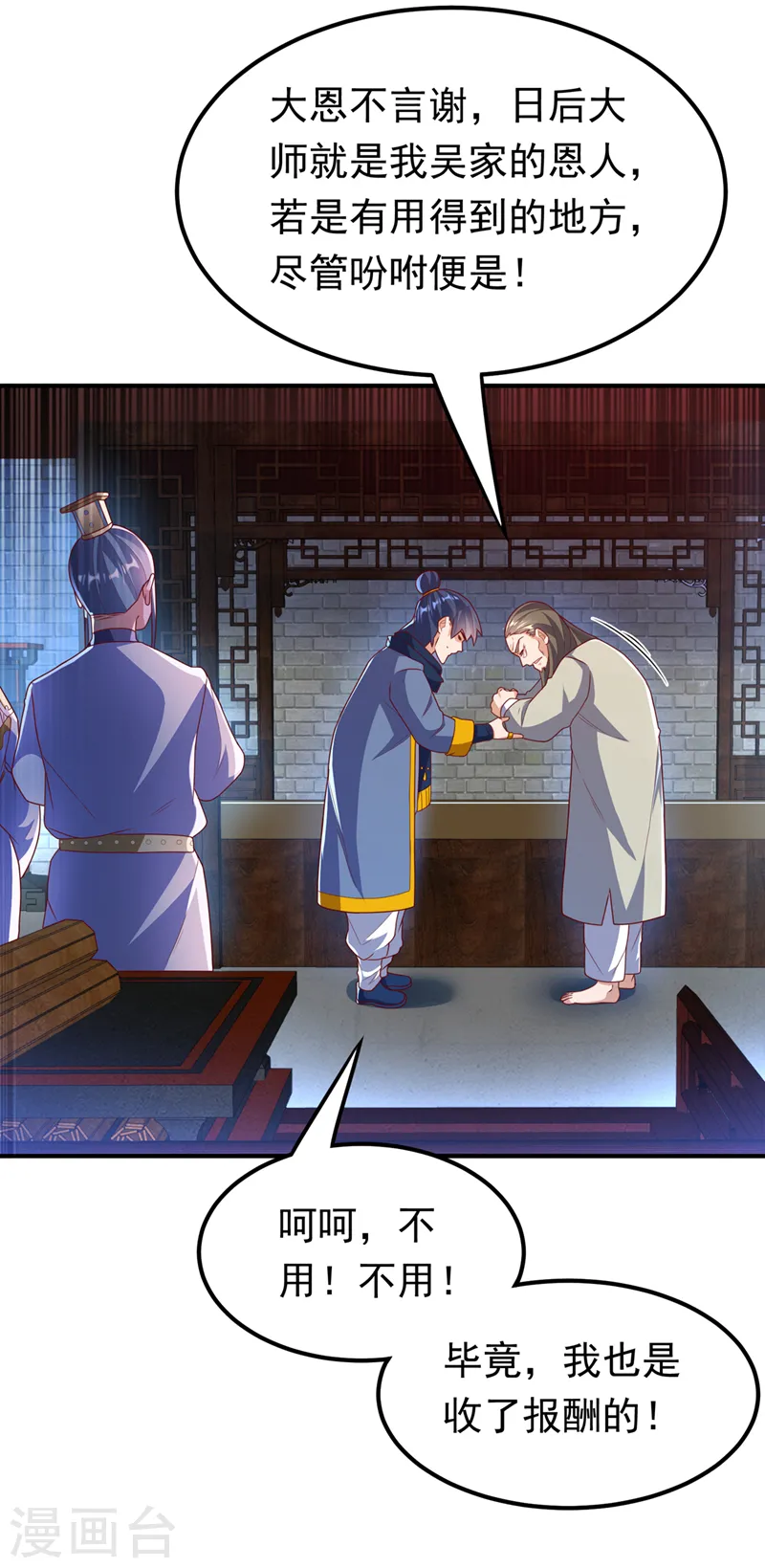 第242话 我是来讨要秘法的！20