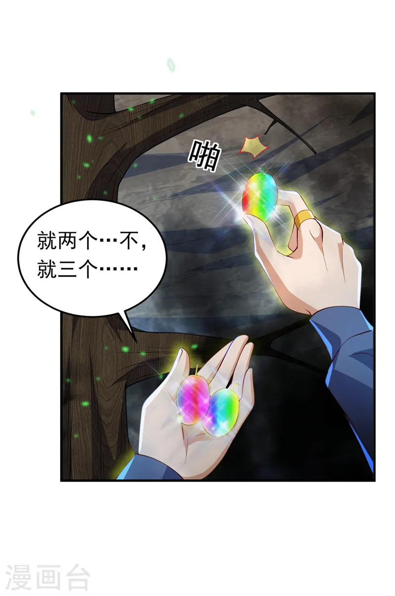 第277话 这里是我的地盘！26