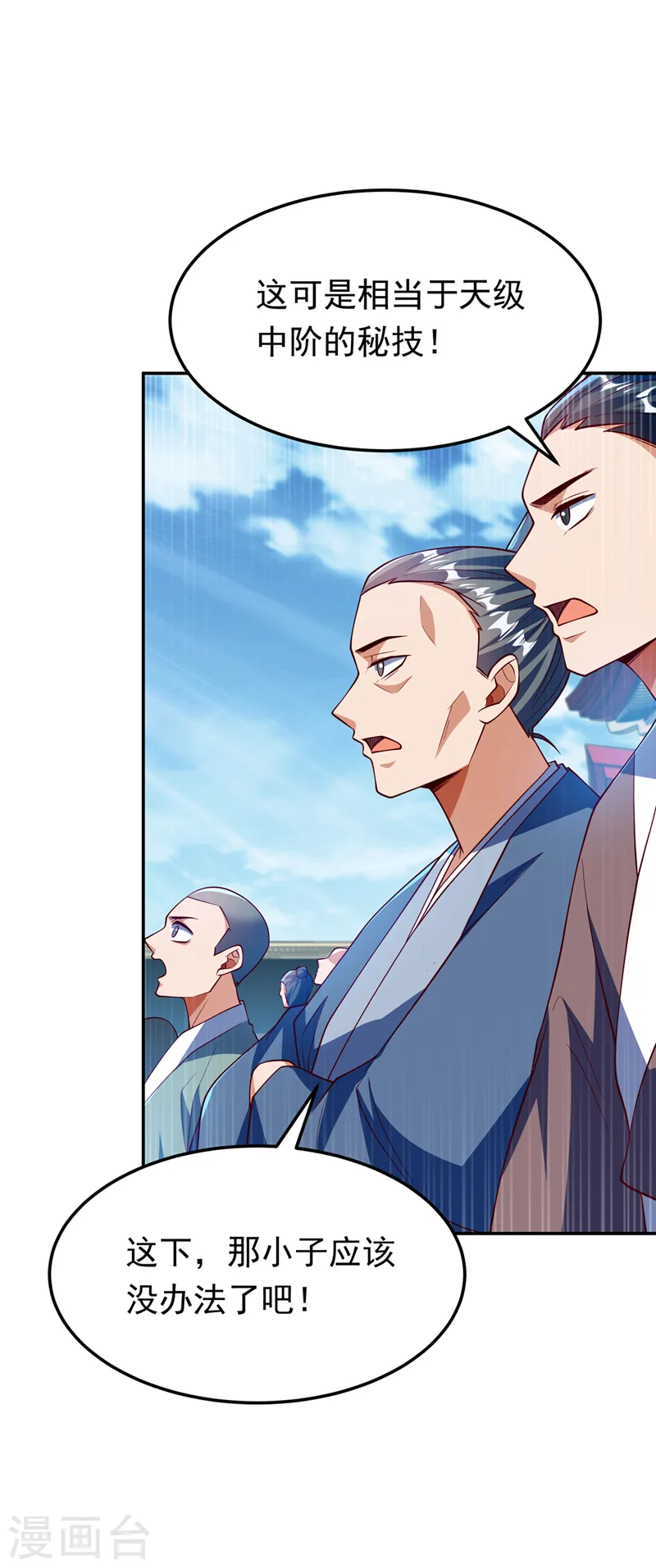 第295话 一线生机18