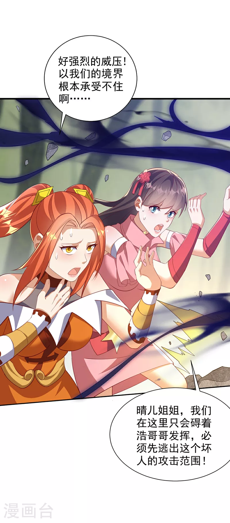 第392话 噬魔尺出现了!0