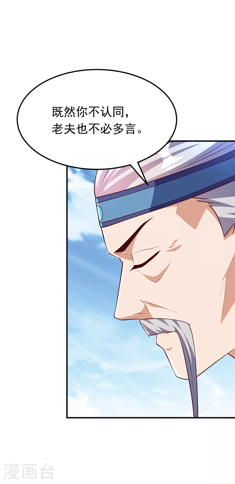第305话 不敢应战了么？22