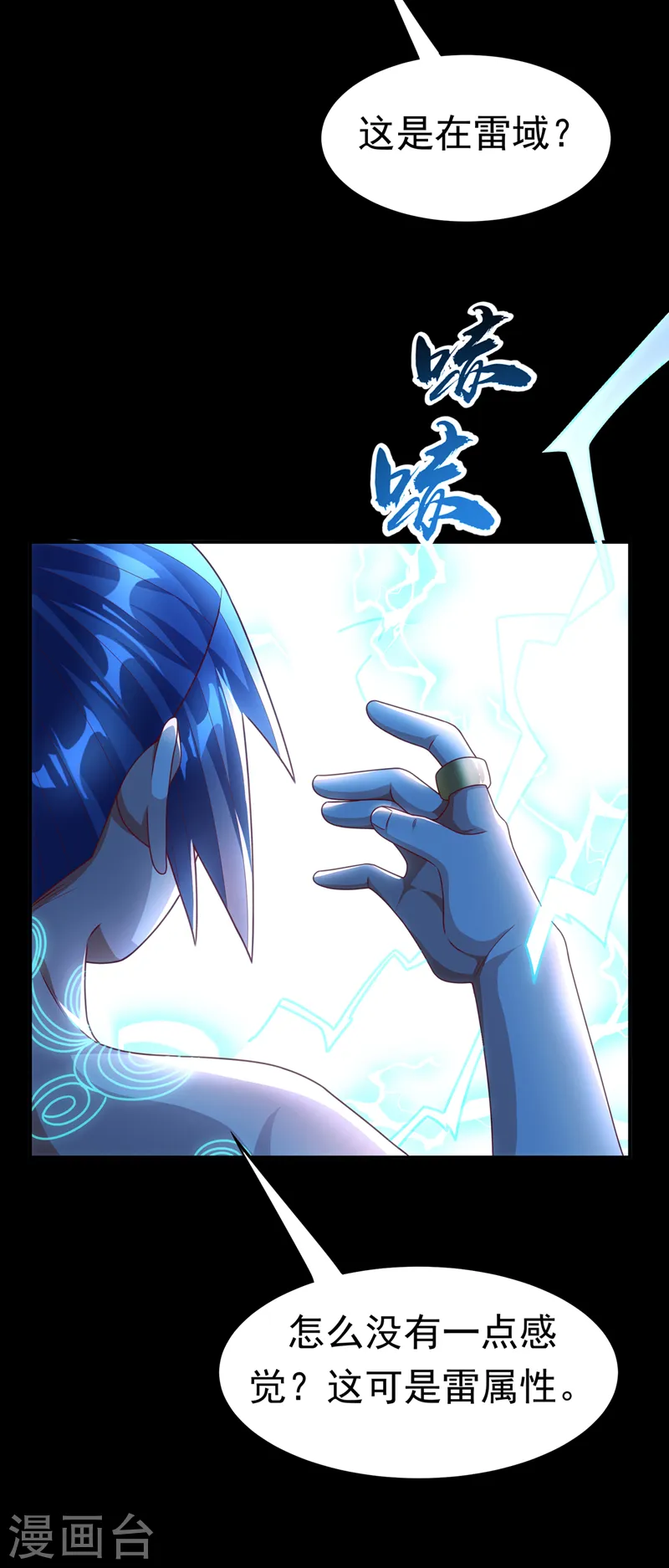 第191话 这是？！玄武！4
