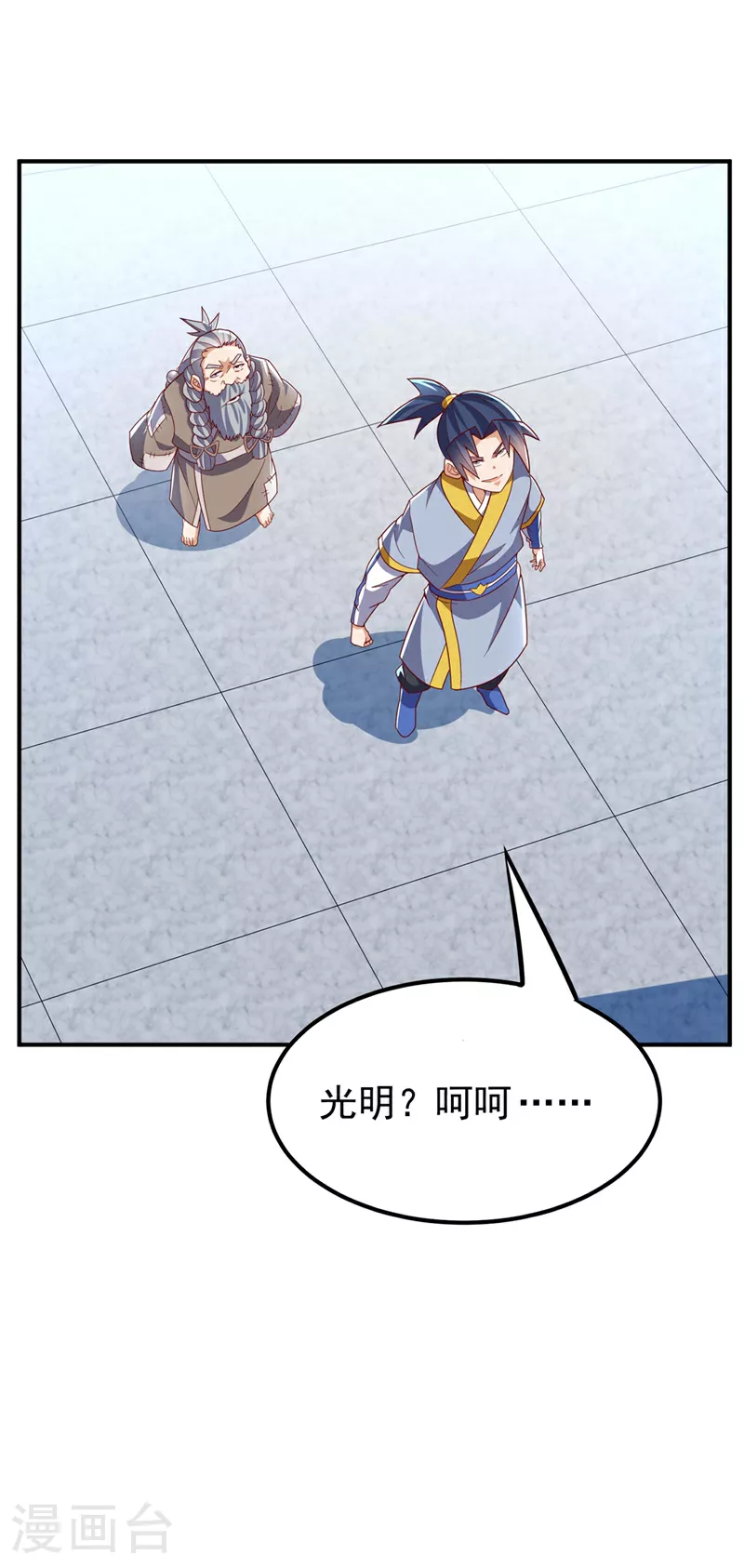 第332话 都给我下地狱吧27