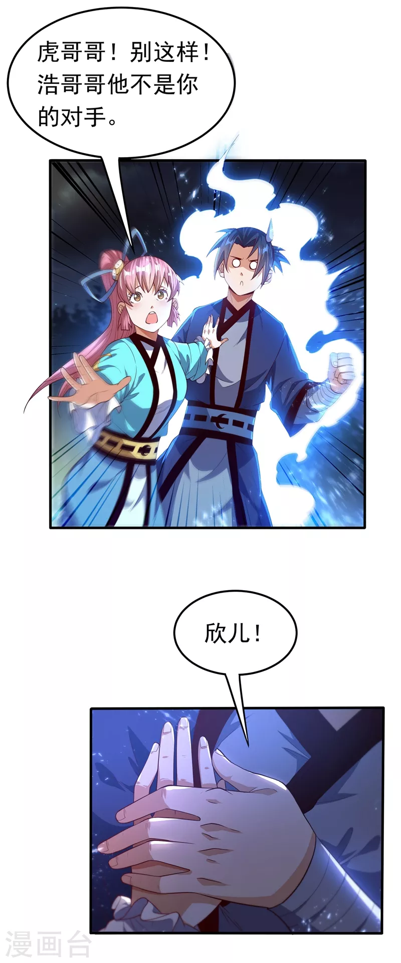 第89话 弱者，不配拥有她！19