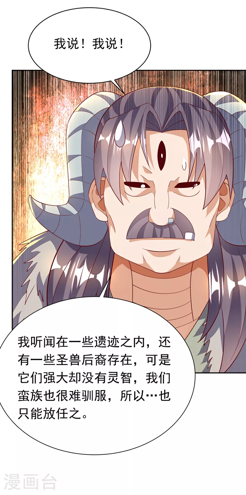 第402话 去哪座遗迹？5