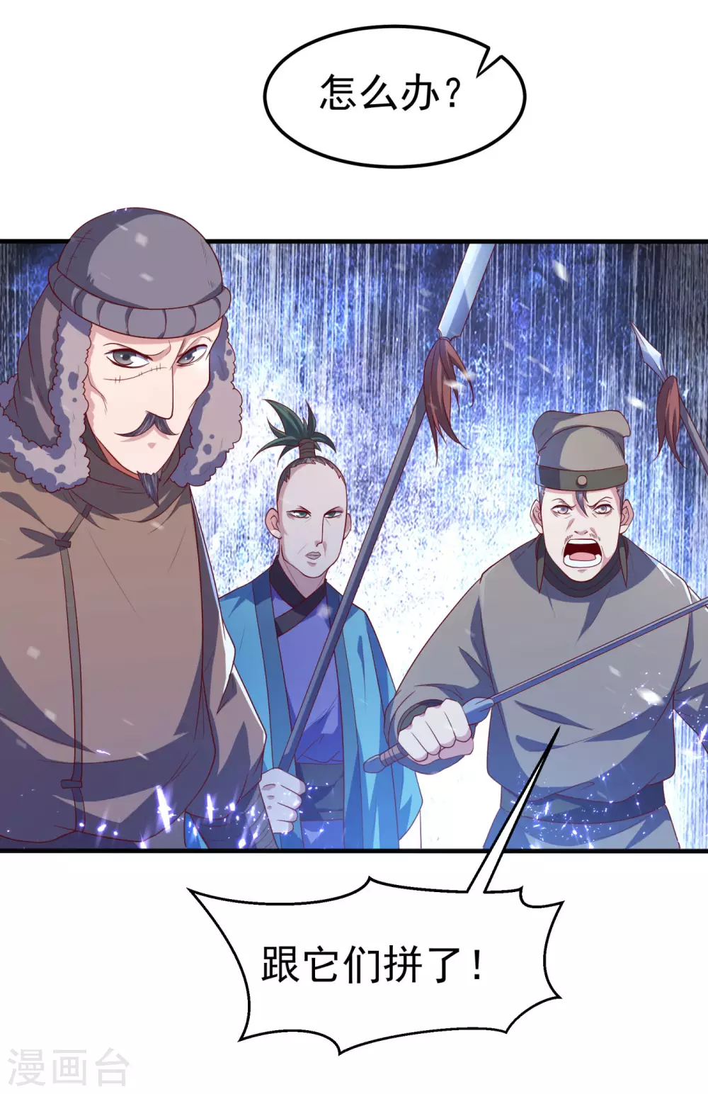 第66话 放松，全都交给我！17