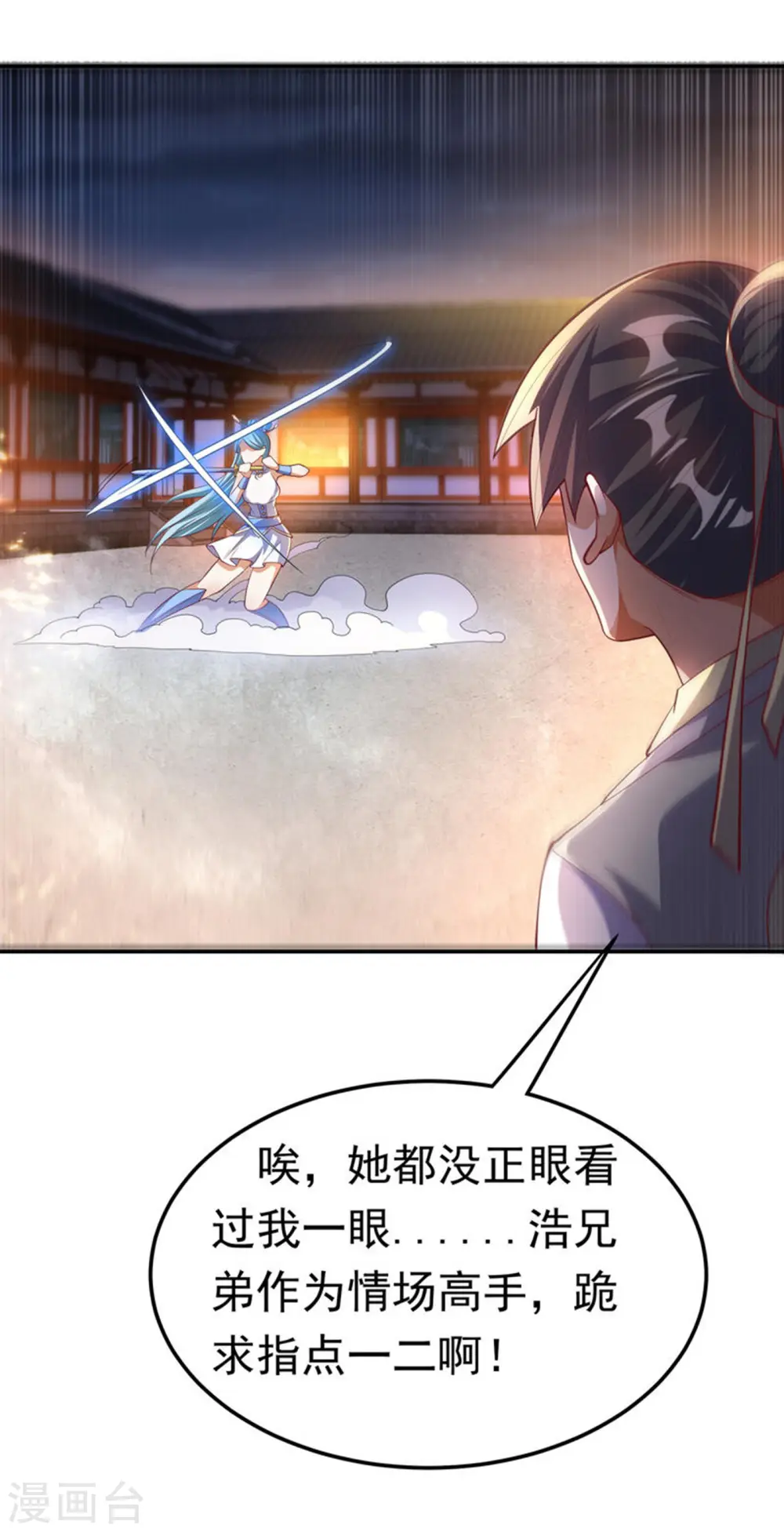 第158话 下一个对手妖孽白毅4