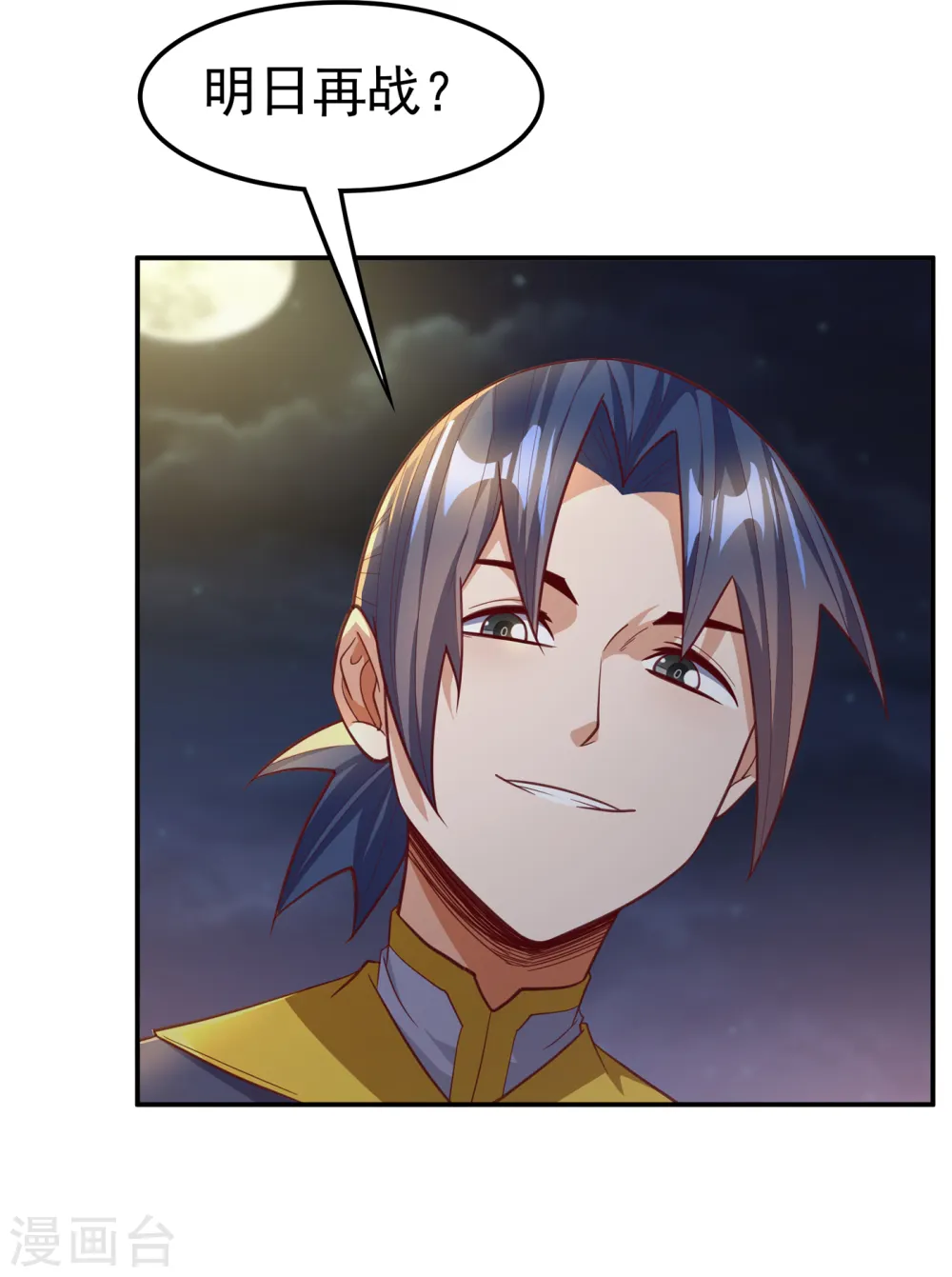 第145话 同性之间的惺惺相惜7