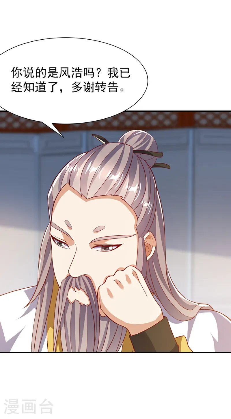 第508话 你个老狐狸！13