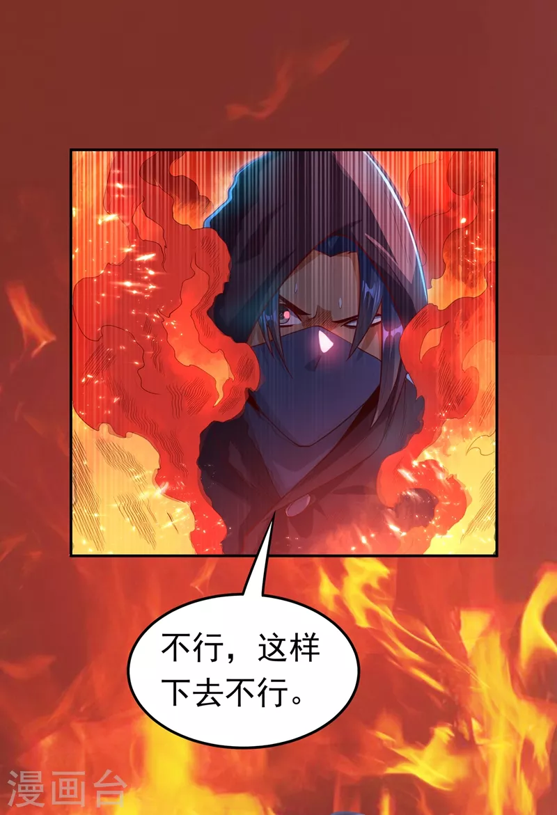 第106话 这地方居然有旱魃18