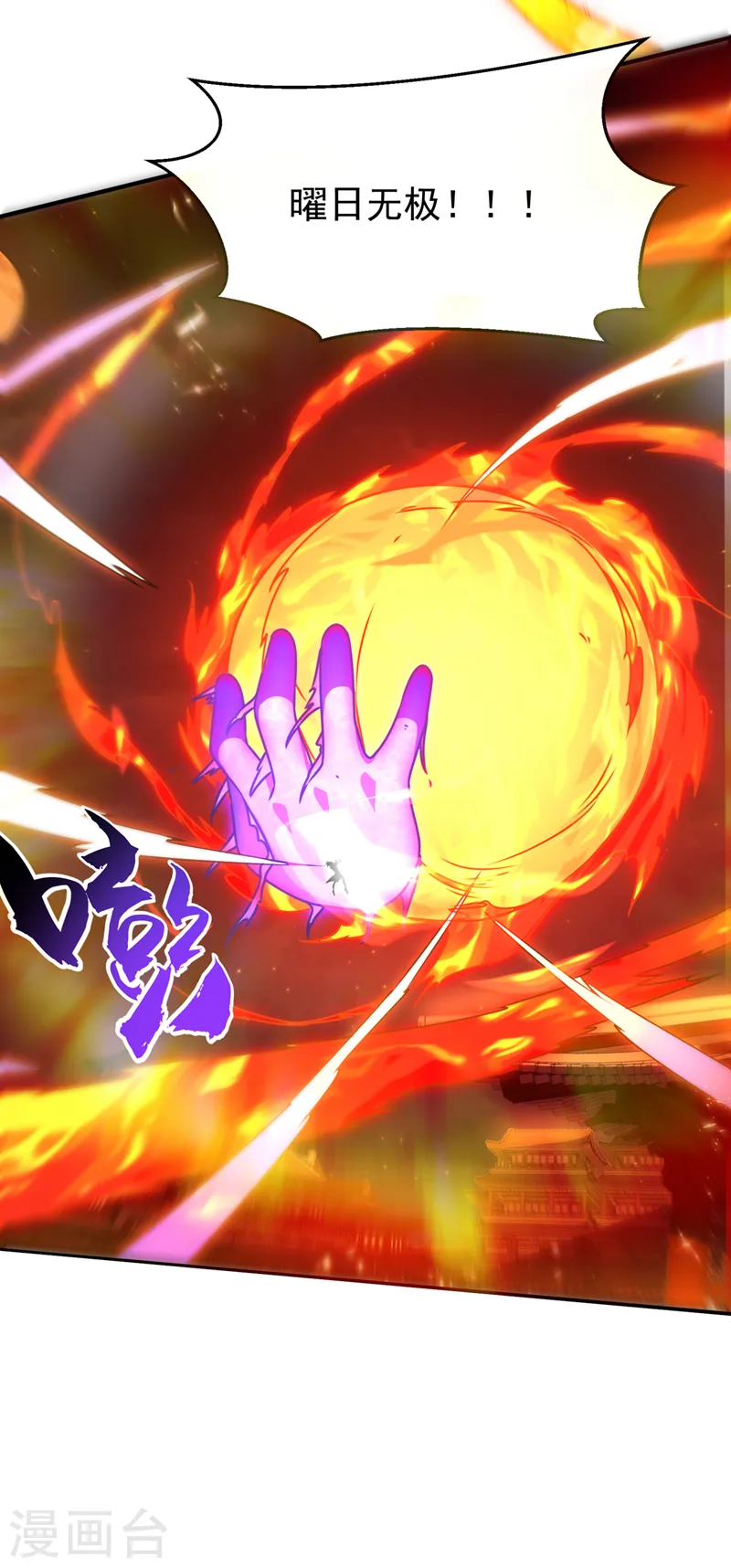 第246话 太阳神体！？25