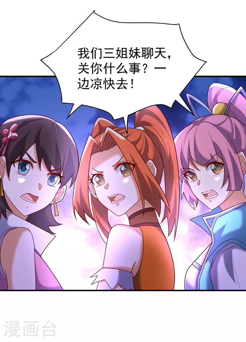 第387话 你们不会吃醋了吧24
