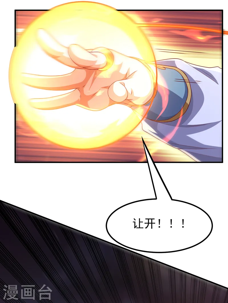 第246话 太阳神体！？16