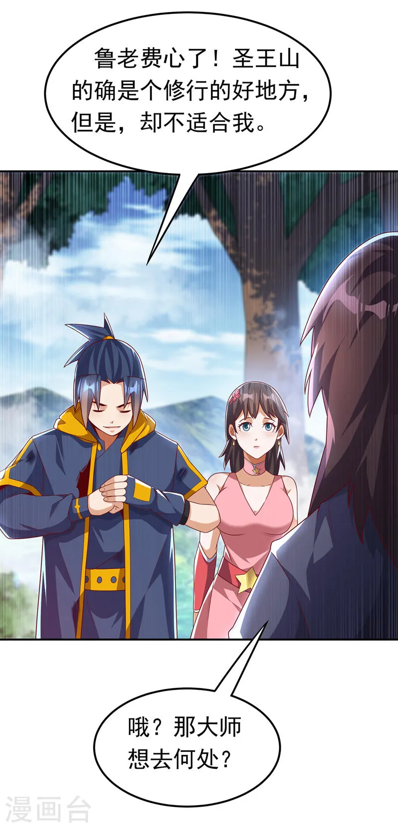 第198话 圣王山…不能待了！28