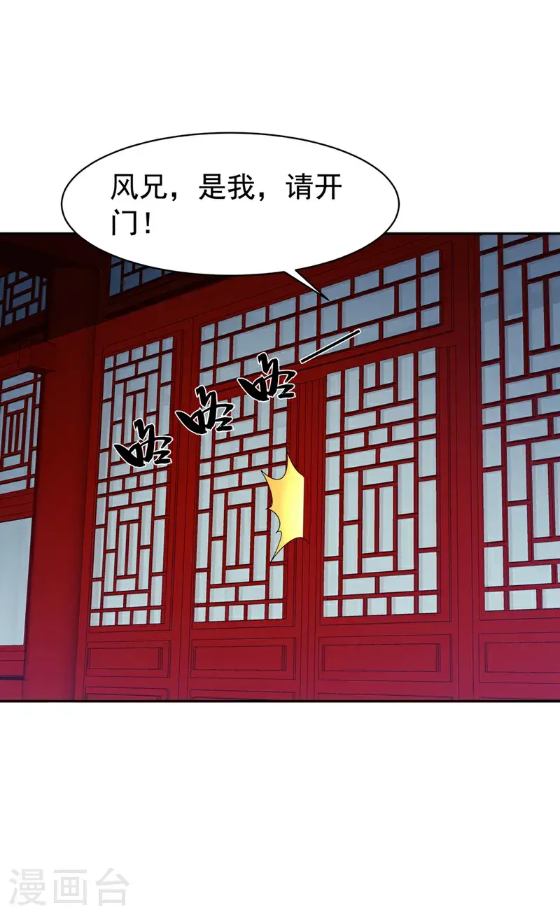 第458话 就叫赤焰吧！26