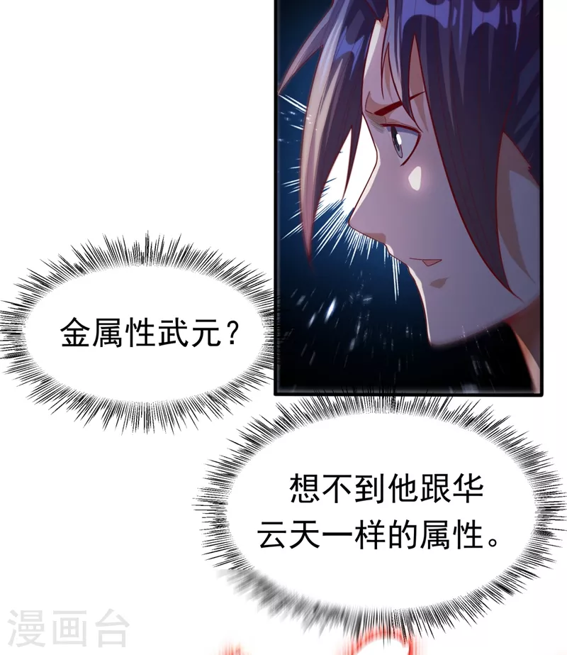 第85话 深夜切磋21