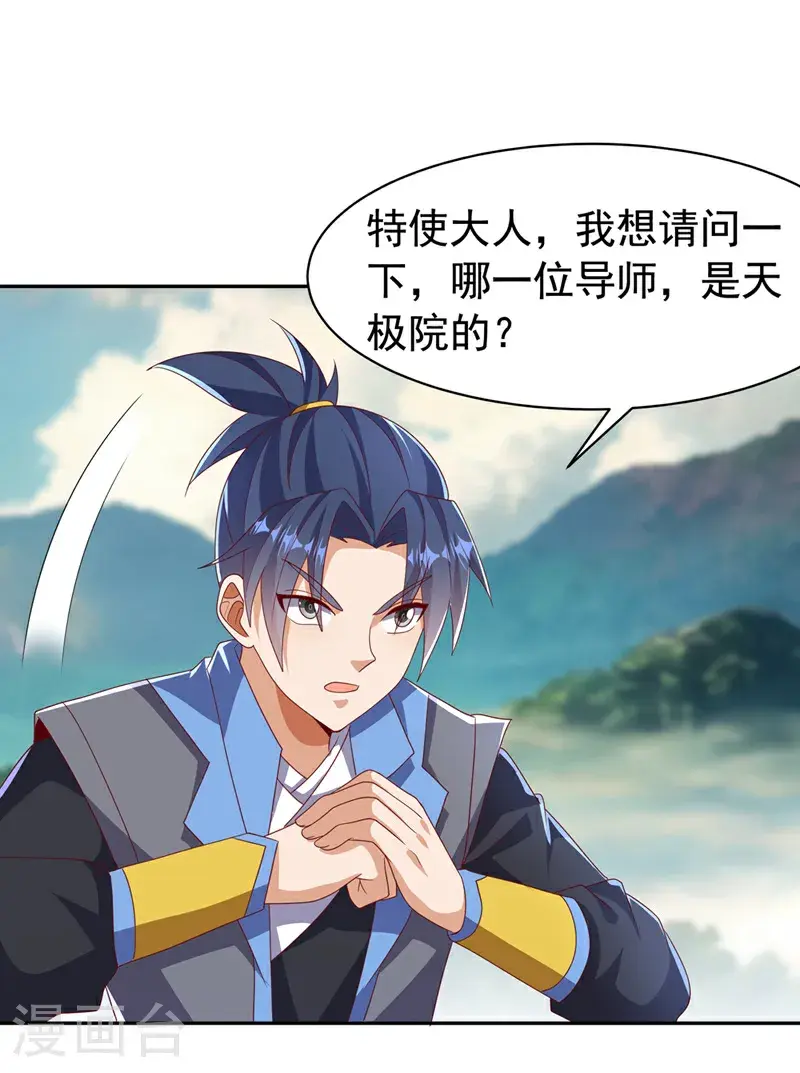 第440话 能不能矜持一点？24