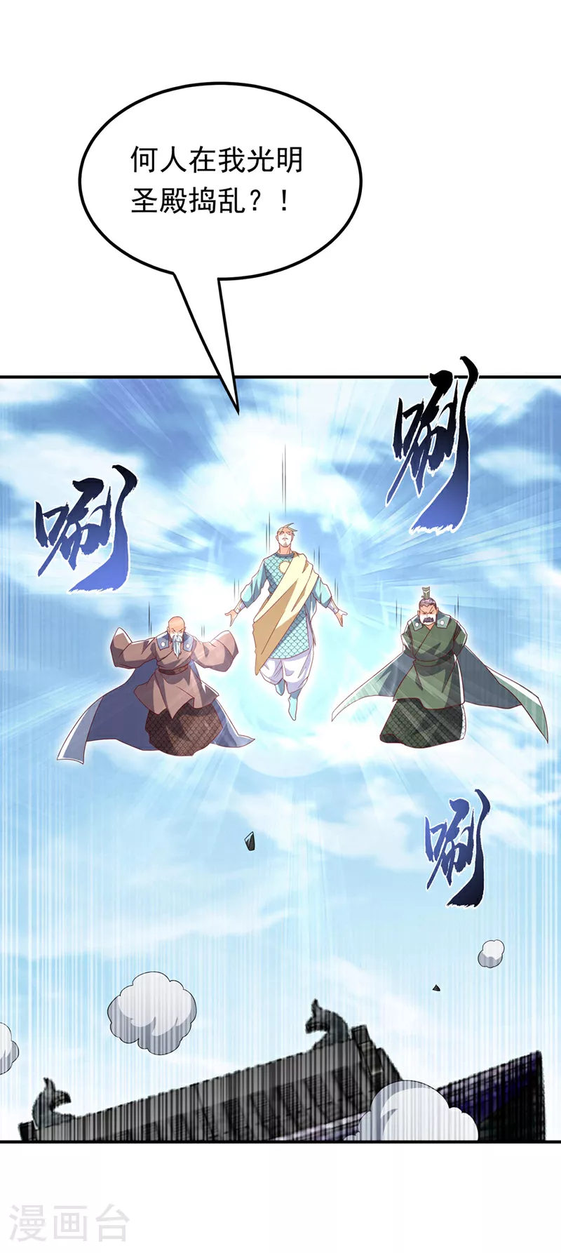 第335话 三个圣人？20