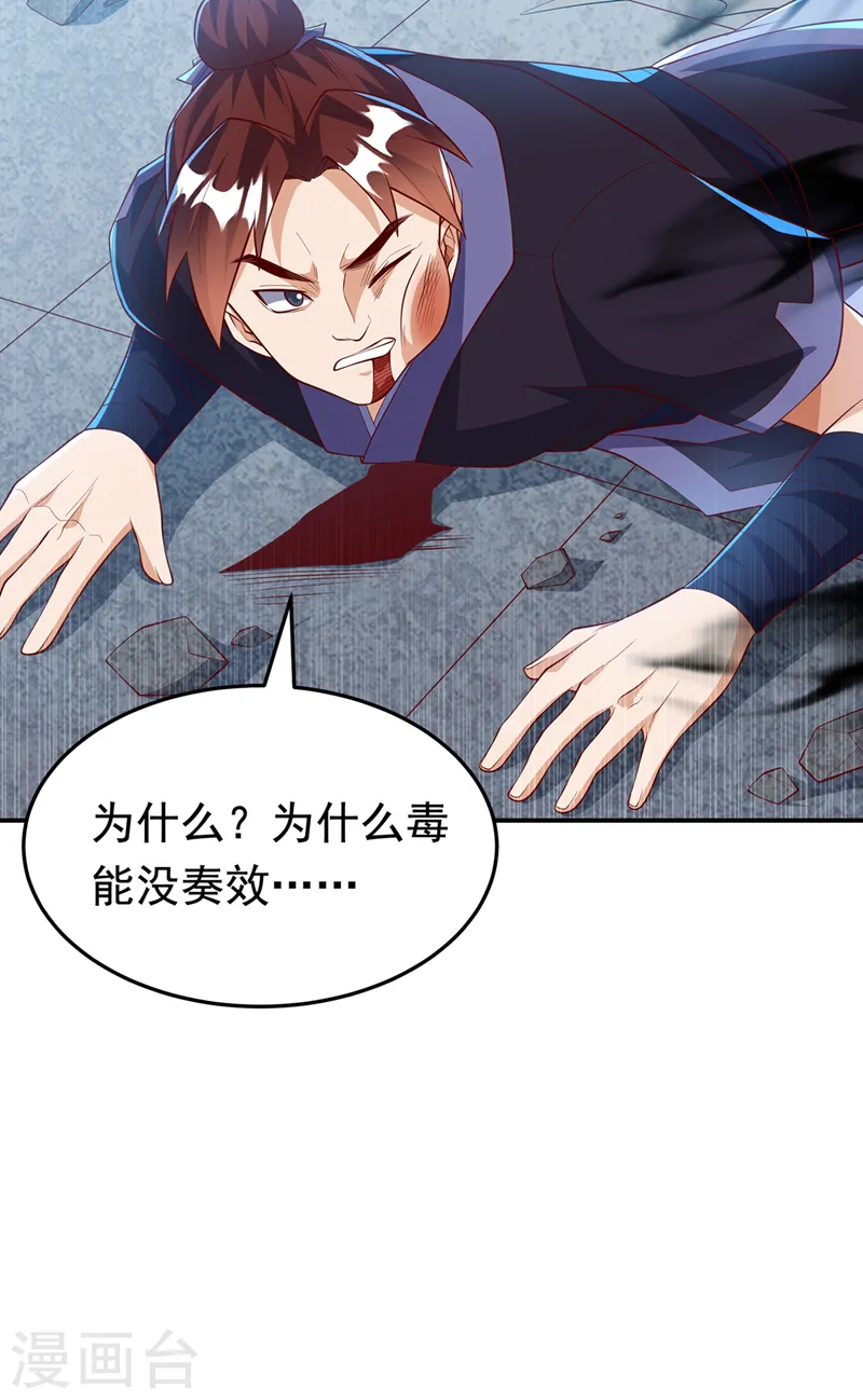 第289话 你是…雪羽叔叔！9
