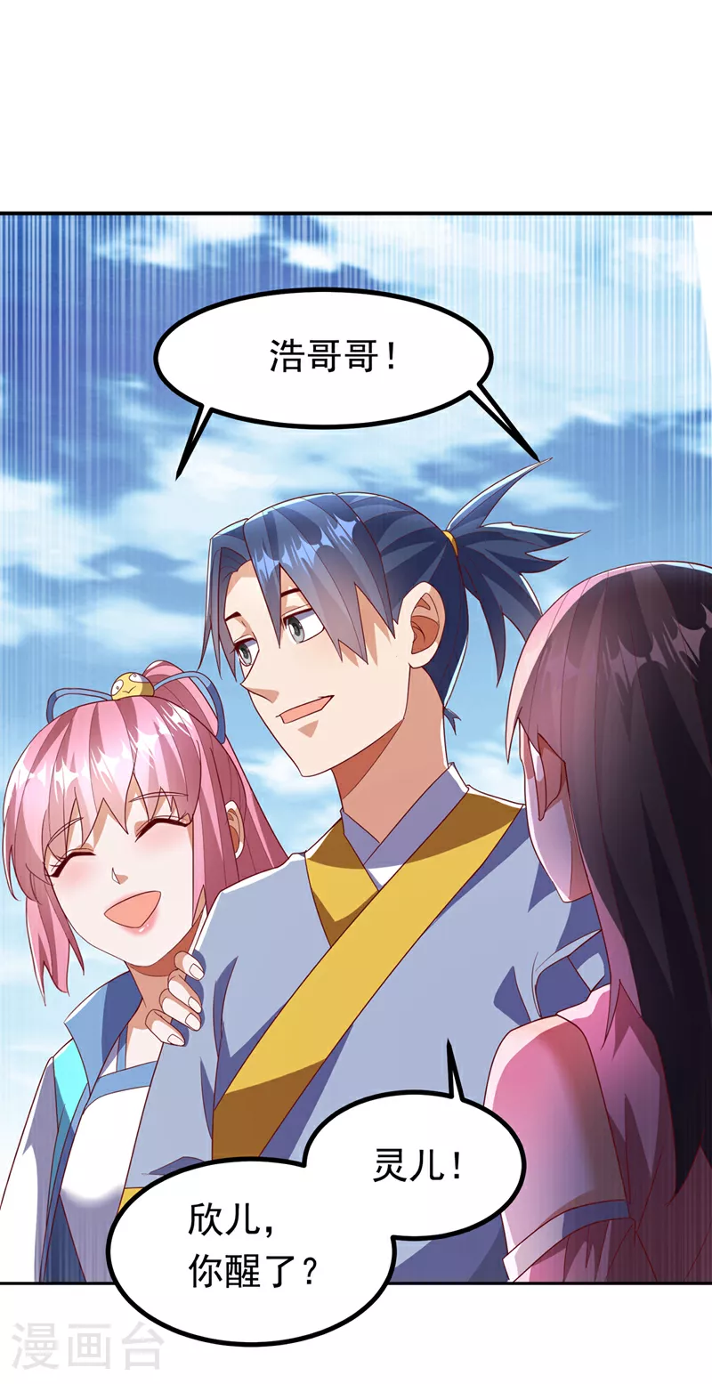 第370话 人族也有如此强者26