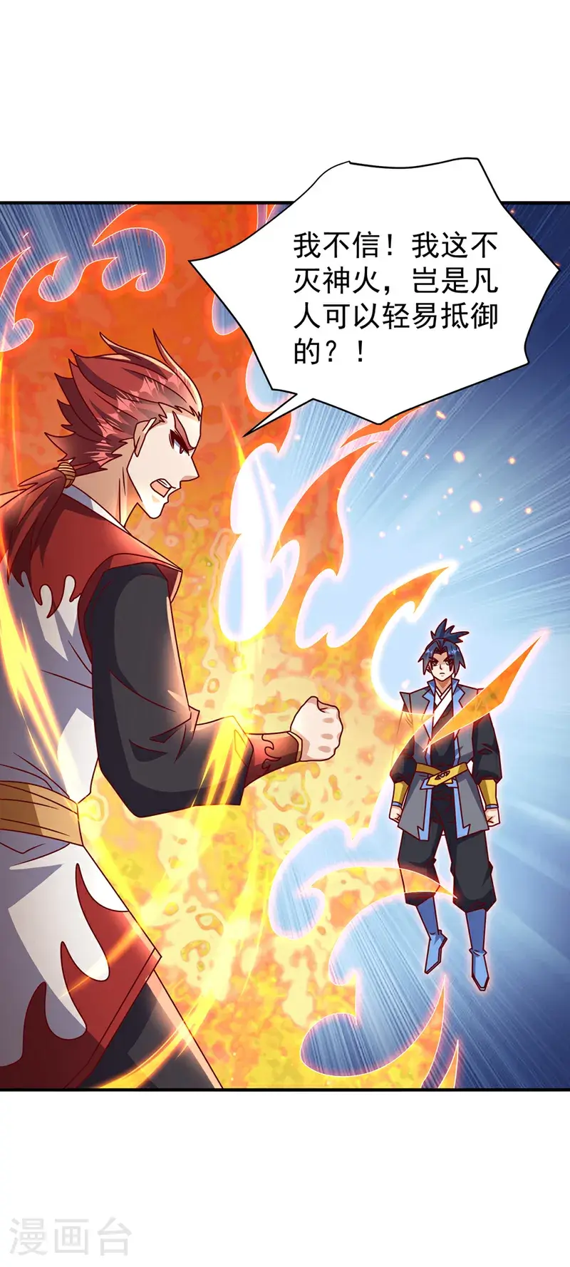 第433话 谢兄，冒犯了！5