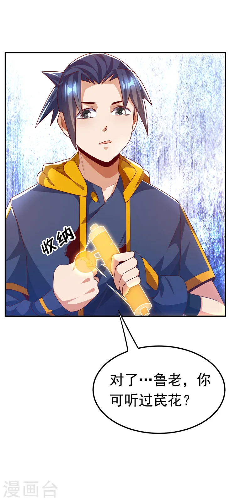 第198话 圣王山…不能待了！31