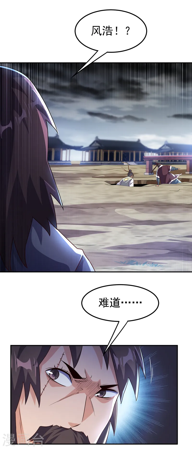第198话 圣王山…不能待了！6