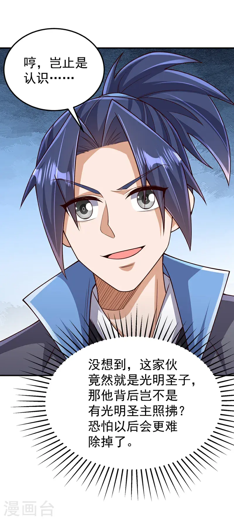 第423话 光明圣子在哪儿22