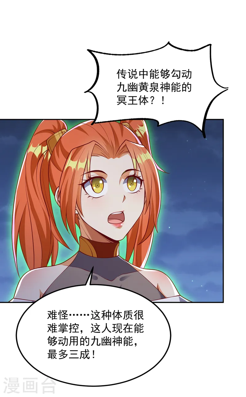 第263话 这就是死亡深渊！33