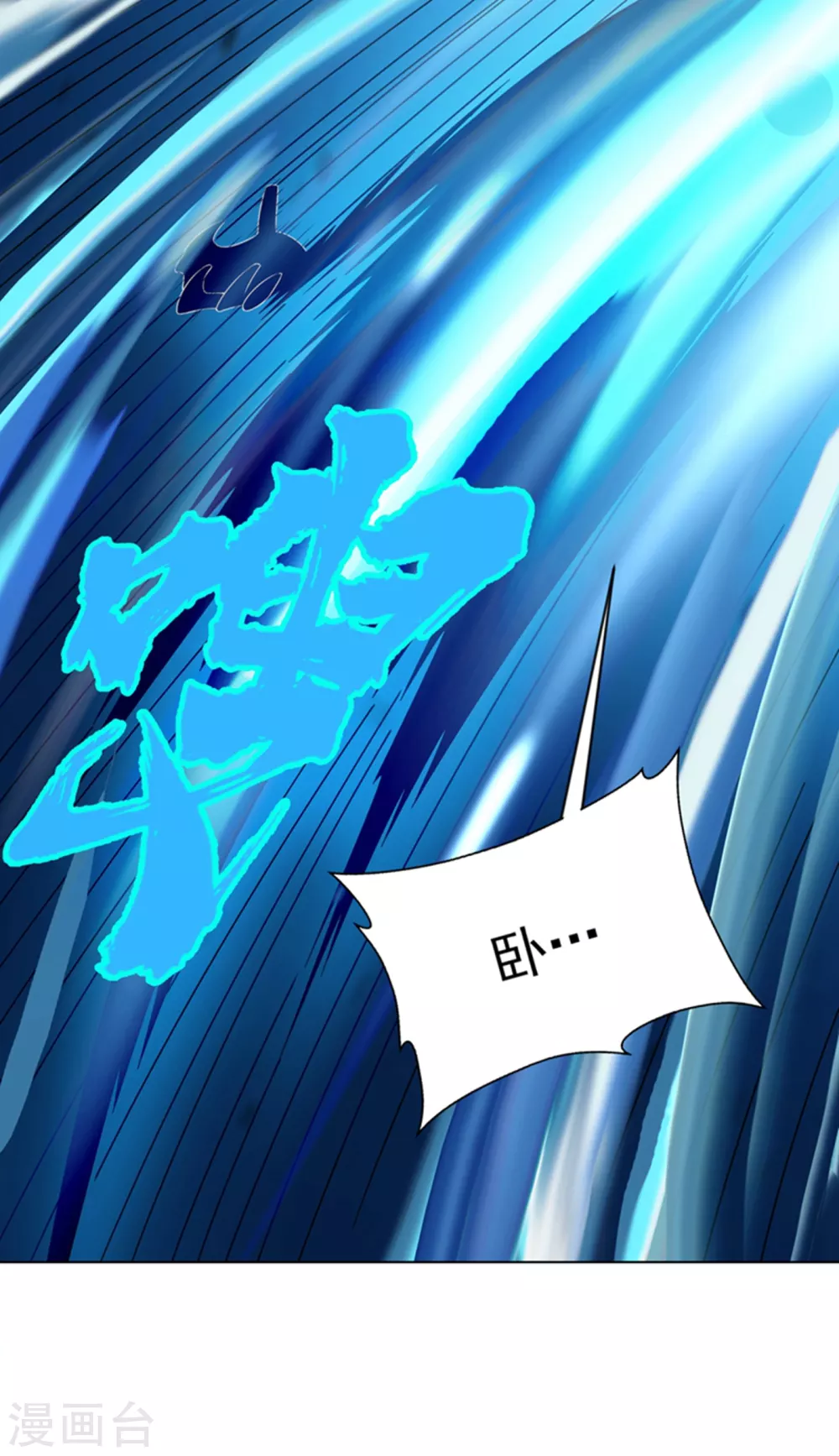第31话 再不来我就要死了！25