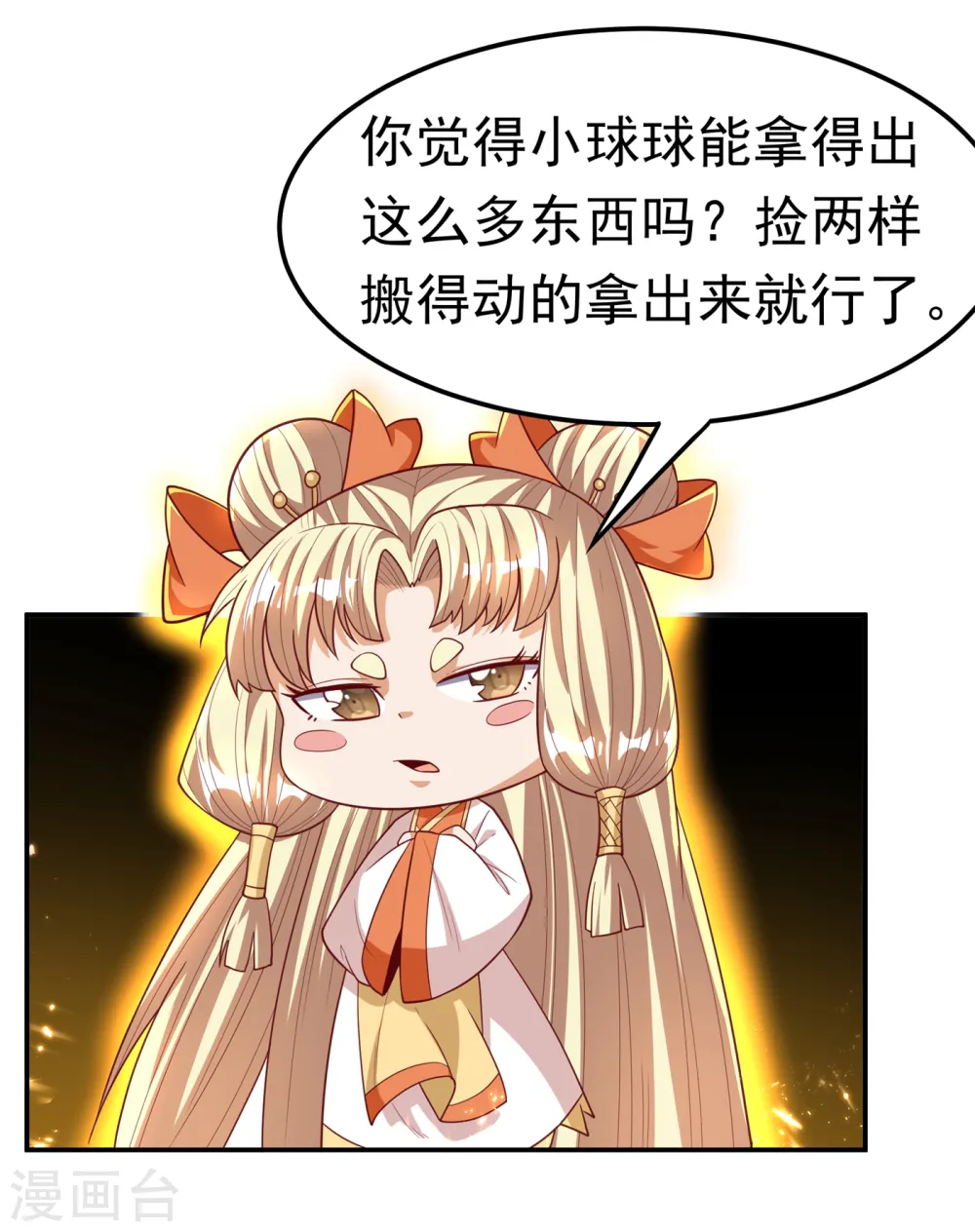 第130话 少的东西，在里面！0