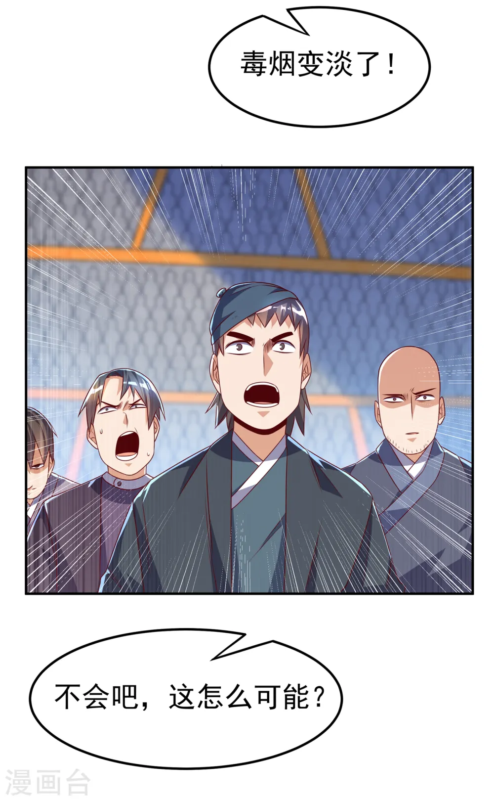 第165话 难道他是地级药师？25