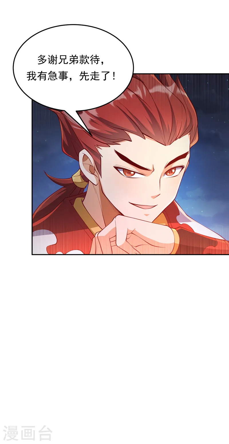 第262话 喜欢就尝尝！33