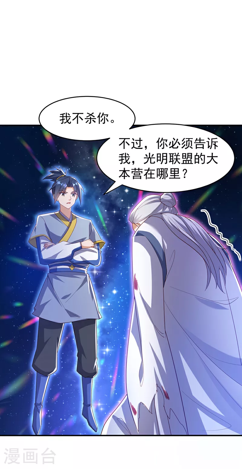 第354话 看我无敌神器！25