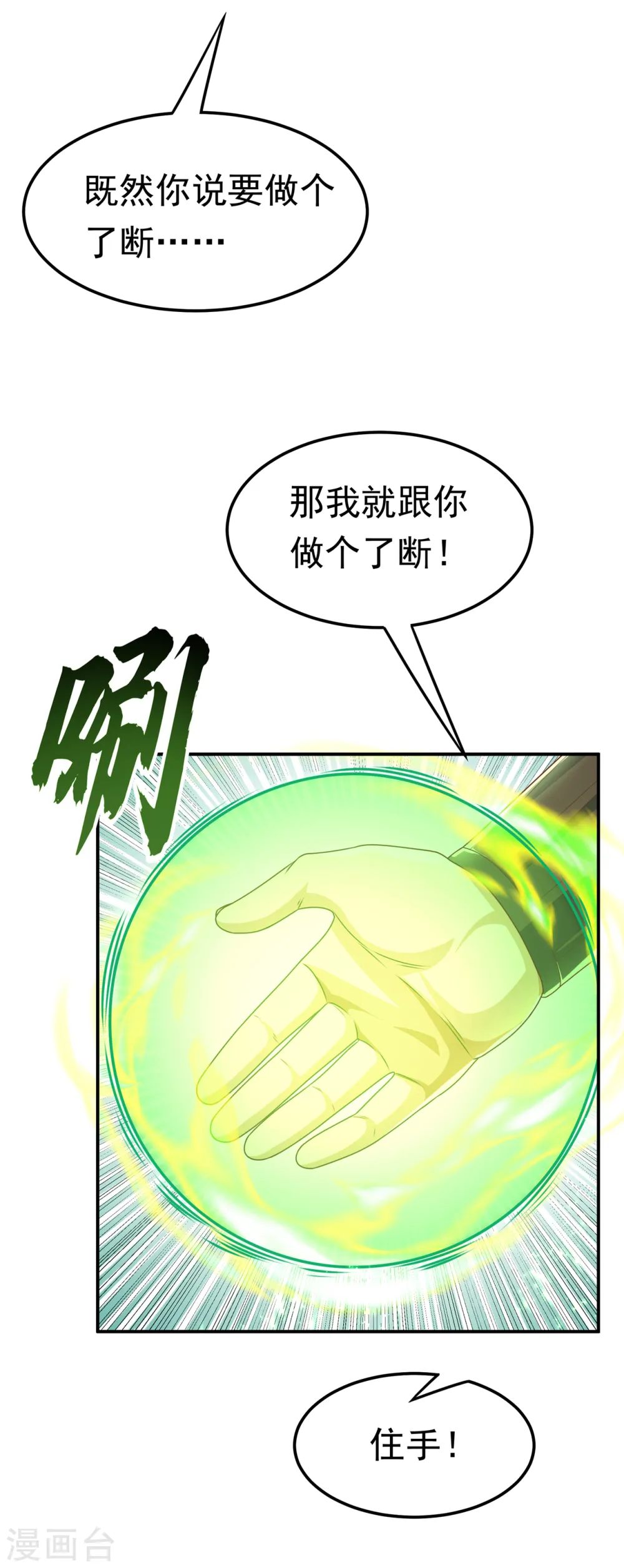 第206话 生命禁地！我来了！18