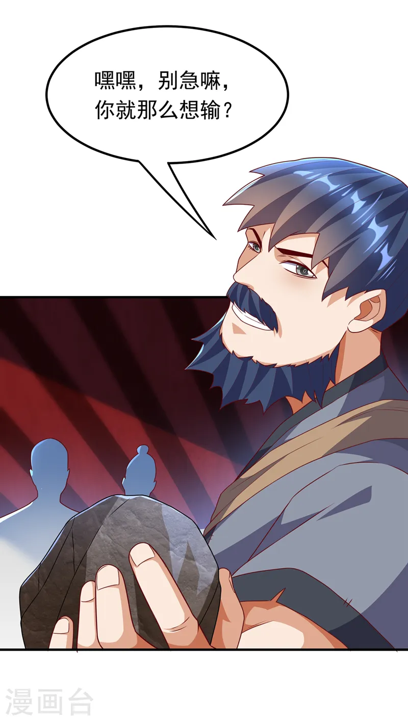 第236话 天武拍卖行！上钩了10