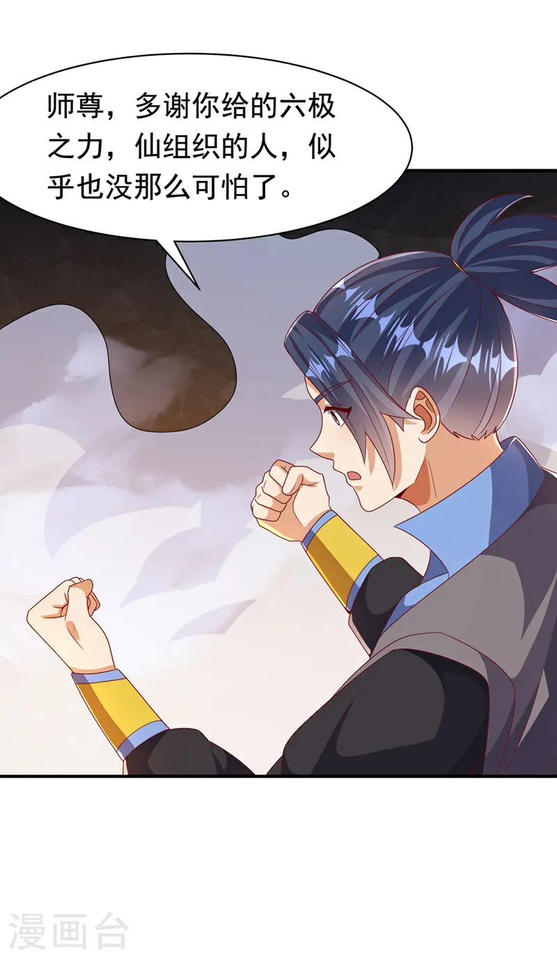 第477话 尽全力杀了他！23