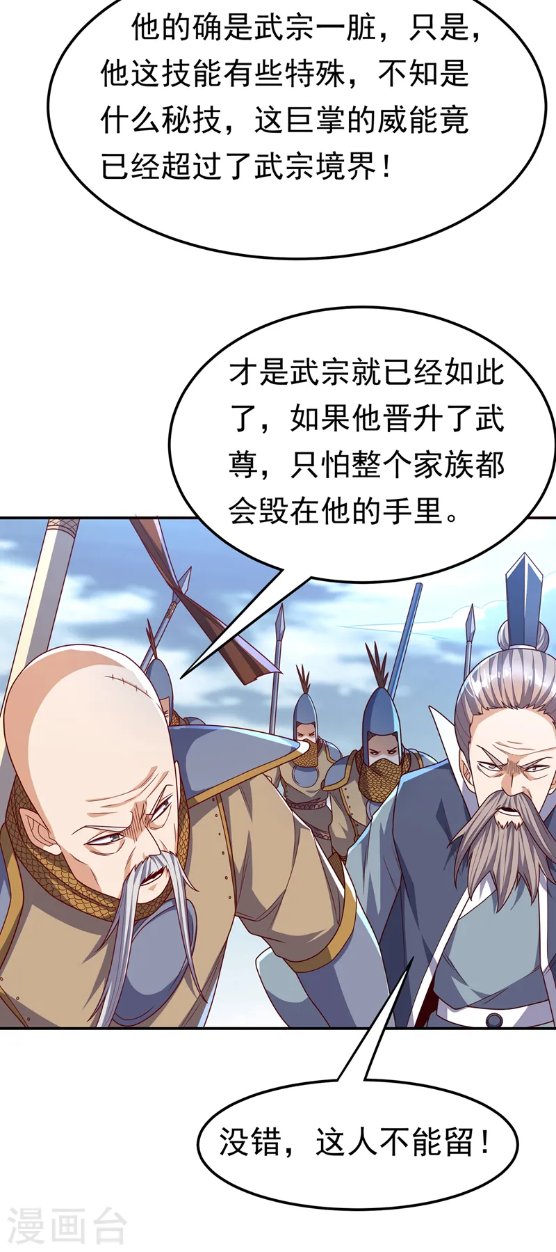 第184话 翻天手印！21